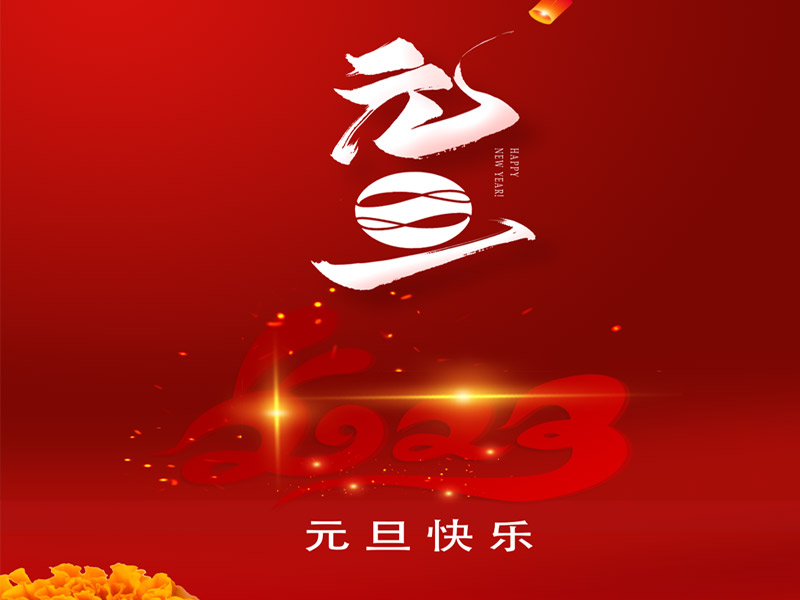 凝心聚力共奋进，，砥砺前行续绚烂