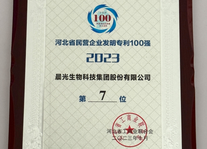 y80000永利棋牌生物荣登2023河北省民营企业四个百强榜