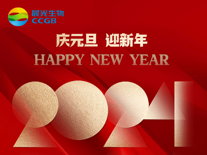 y80000永利棋牌生物董事长卢庆国2024年元旦献辞