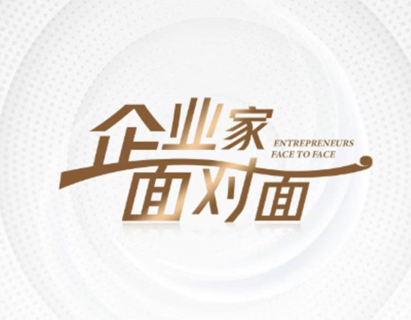 企业家面扑面丨植物提取赛道的领舞者是怎样炼成的？？——专访y80000永利棋牌生物董事长卢庆国