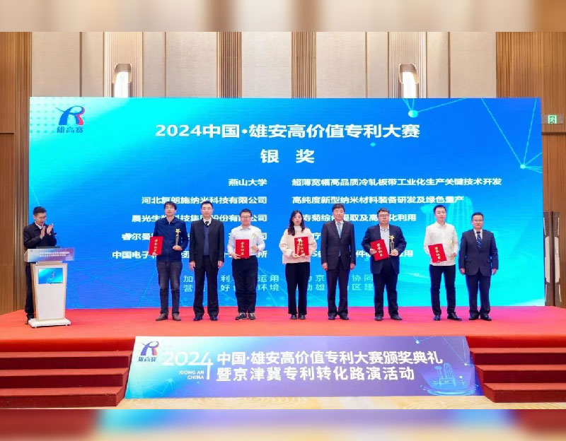 y80000永利棋牌生物一项目获中国?雄安高价值专利大赛银奖